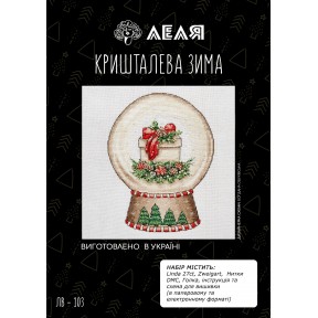 Набор для вышивания крестом Lelia Хрустальная зима ЛВ103
