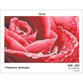Червона троянда Схема для вишивання бісером Золота підкова ЗПК-002