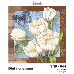 Белые тюльпаны Схема для вышивания бисером Золотая подкова
