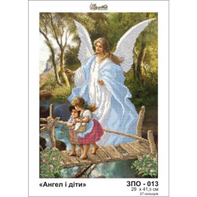 Ангел и дети Схема для вышивания бисером Золотая подкова ЗПО-013