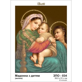 Мадонна з дитям (велика) Схема для вишивання бісером Золота підкова ЗПО-034