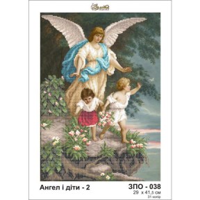 Ангел та діти - 2 Схема для вишивання бісером Золота підкова ЗПО-038