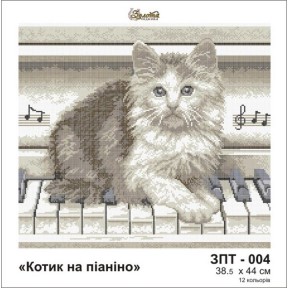 Котик на піаніно Схема для вишивання бісером Золота підкова ЗПТ-004