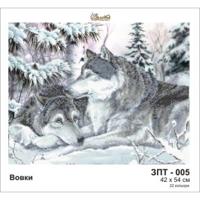 Волки (зима) Схема для вышивания бисером Золотая подкова