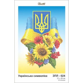 Українська символіка Схема для вишивання бісером Золота підкова ЗПЛ-024
