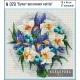 Букет весняних квітів Набір для вишивання хрестиком ТМ КОЛЬОРОВА N 079