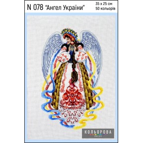 Ангел Украины Набор для вышивки крестом ТМ КОЛЬОРОВА N 078