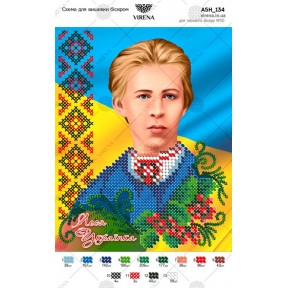 Леся Украинка Схема для вышивания бисером Virena А5Н_134 фото