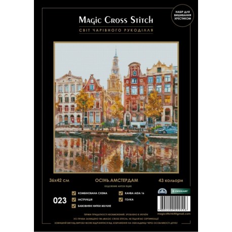 Осень. Амстердам Набор для вышивки крестом Magic Cross Stitch