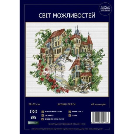 Вулиці Праги Набір для вишивання хрестиком Світ можливостей 030