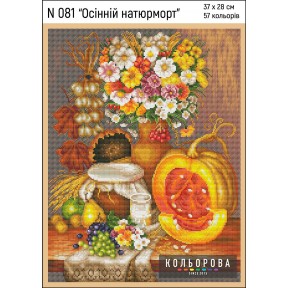 Осенний натюрморт Набор для вышивки крестом ТМ КОЛЬОРОВА N 081