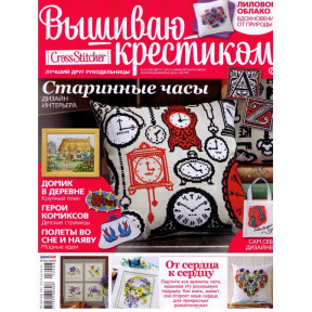 Журнал 8(109)2013 Вышиваю крестиком