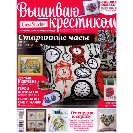 Журнал 8(109)2013 Вышиваю крестиком фото