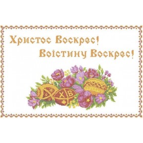 ХВВ-016. Схема для вишивки бісером Великодній рушник. фото