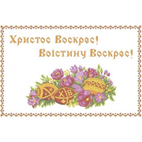 ХВВ-016. Схема для вишивки бісером Великодній рушник. фото