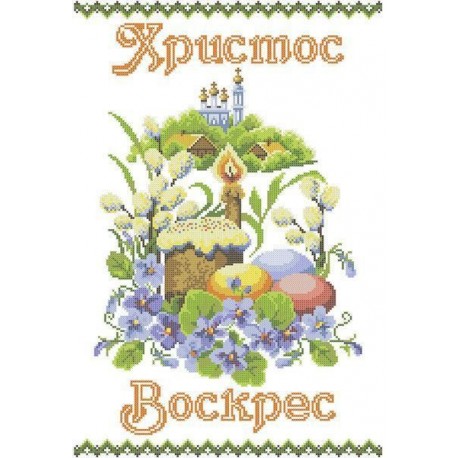 Набір для вишивання бісером Великодній рушник. Арт.-ХВВ-054ч