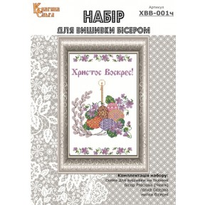 Набір для вишивання бісером Великодній рушник. Арт.-ХВВ-001ч