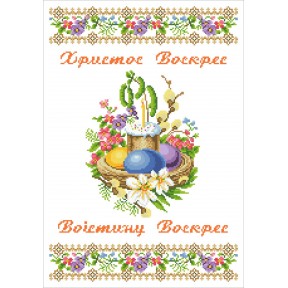 ХВВ-083. Схема для вишивки бісером Великодній рушник фото