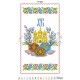 Набір для вишивки нитками Барвиста Вишиванка Великодній рушник 29х52 ТР005дн2952i