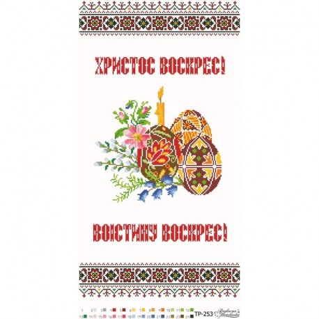 Набір для вишивки нитками Барвиста Вишиванка Великодній рушник 33х60 ТР253дн3360i