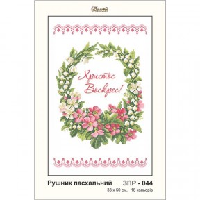 Схема картини Золота Підкова ЗПР-044 Рушник пасхальний для вишивання бісером на атласі ЗР044ан3350