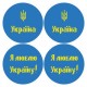 Набір для вишивки нитками Барвиста Вишиванка З Україною в серці 31х31 ТР654пн3131i