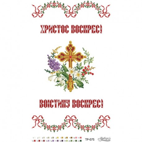 Набір для вишивки бісером Барвиста Вишиванка Великодній рушник 33х58 ТР075пн3358k