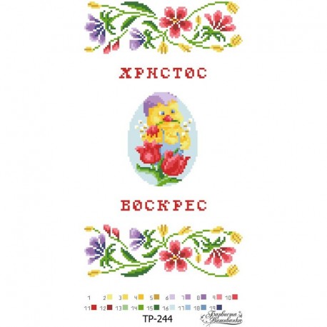 Набір для вишивки бісером Барвиста Вишиванка Великодній рушник 21х35 ТР244пн2135k