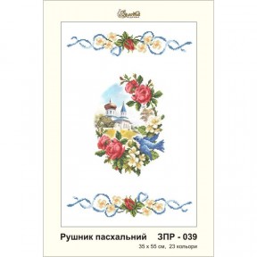 Схема картины Золотая Подкова ЗПР-039 Рушник пасхальный для вышивания бисером на атласе ЗР039ан3555