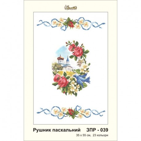 Схема картины Золотая Подкова ЗПР-039 Рушник пасхальный для вышивания бисером на атласе ЗР039ан3555