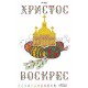 Схема Великодній рушник для вишивки бісером і нитками на тканині ТР003дн3351