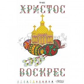 Схема Великодній рушник для вишивки бісером і нитками на тканині ТР003дн3351