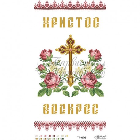 Схема Великодній рушник для вишивки бісером і нитками на тканині ТР076дн3360