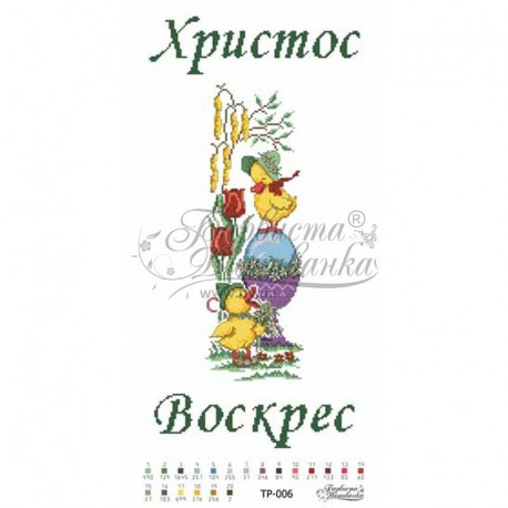 Набір для вишивки нитками Барвиста Вишиванка Великодній рушник