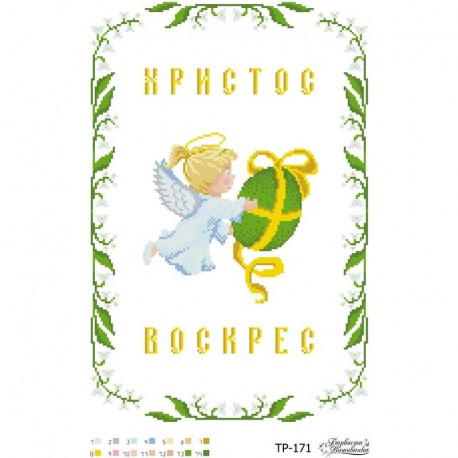 Набір для вишивки нитками Барвиста Вишиванка Великодній рушник 31х46 ТР171дн3146i