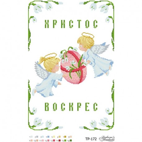 Набір для вишивки бісером Барвиста Вишиванка Великодній рушник 31х46 ТР172ан3146k