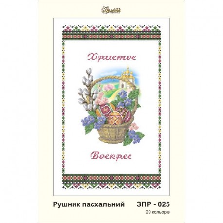 Схема картины Золотая Подкова ЗПР-025 Рушник пасхальный для вышивания бисером на атласе ЗР025ан3555