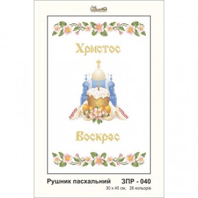 Схема картины Золотая Подкова ЗПР-040 Рушник пасхальный для вышивания бисером на атласе ЗР040ан3045