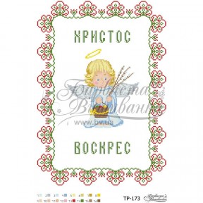 Схема Великодній рушник для вишивки бісером і нитками на тканині ТР173дн3144