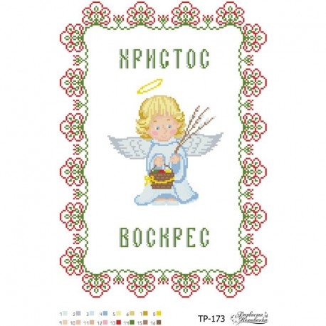 Набір для вишивки нитками Барвиста Вишиванка Великодній рушник 31х44 ТР173дн3144i