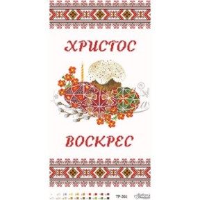 Набір для вишивки нитками Барвиста Вишиванка Великодній рушник 33х60 ТР261дн3360i