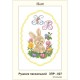 Схема картины Золотая Подкова ЗПР-027 Рушник пасхальный А-4 для вышивания бисером на атласе ЗР027ан2030