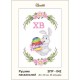 Схема картины Золотая Подкова ЗПР-042 Рушник пасхальный А-4 для вышивания бисером на атласе ЗР042ан2030