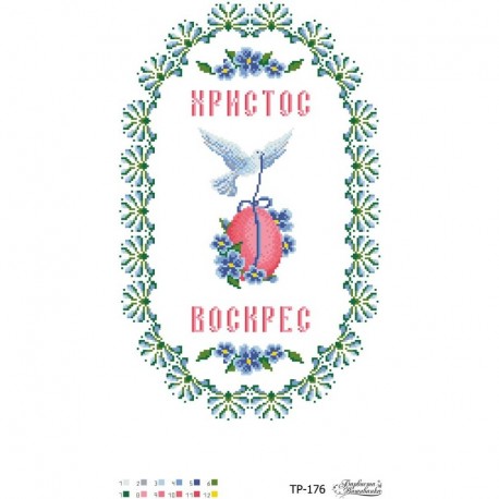 Набір для вишивки нитками Барвиста Вишиванка Великодній рушник 30х47 ТР176дн3047i