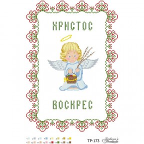 Набір для вишивки нитками Барвиста Вишиванка Великодній рушник 31х44 ТР173пн3144i