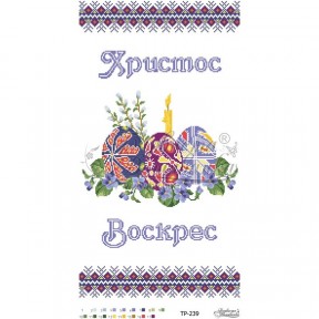 Схема Великодній рушник для вишивки бісером і нитками на тканині ТР239ан3360