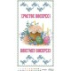 Схема Великодній рушник для вишивки бісером і нитками на тканині ТР073пн3360