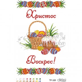 Схема Великодній рушник для вишивки бісером і нитками на тканині ТР169дн3146