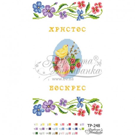Схема Великодній рушник для вишивки бісером і нитками на