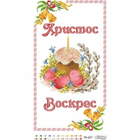 Набір для вишивки бісером Барвиста Вишиванка Великодній рушник 33х58 ТР077пн3358k